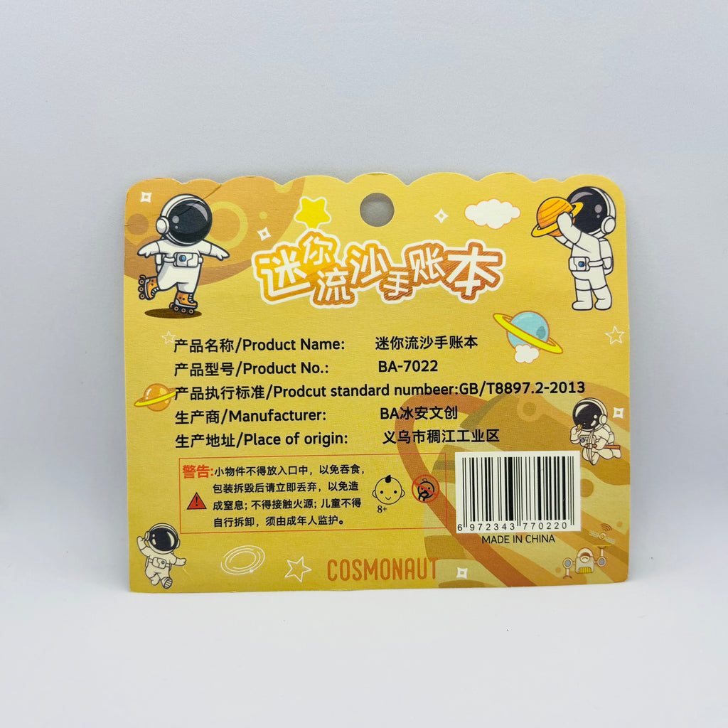 Cosmic Explorer Mini Shaker Notebook Set (2-Pack)