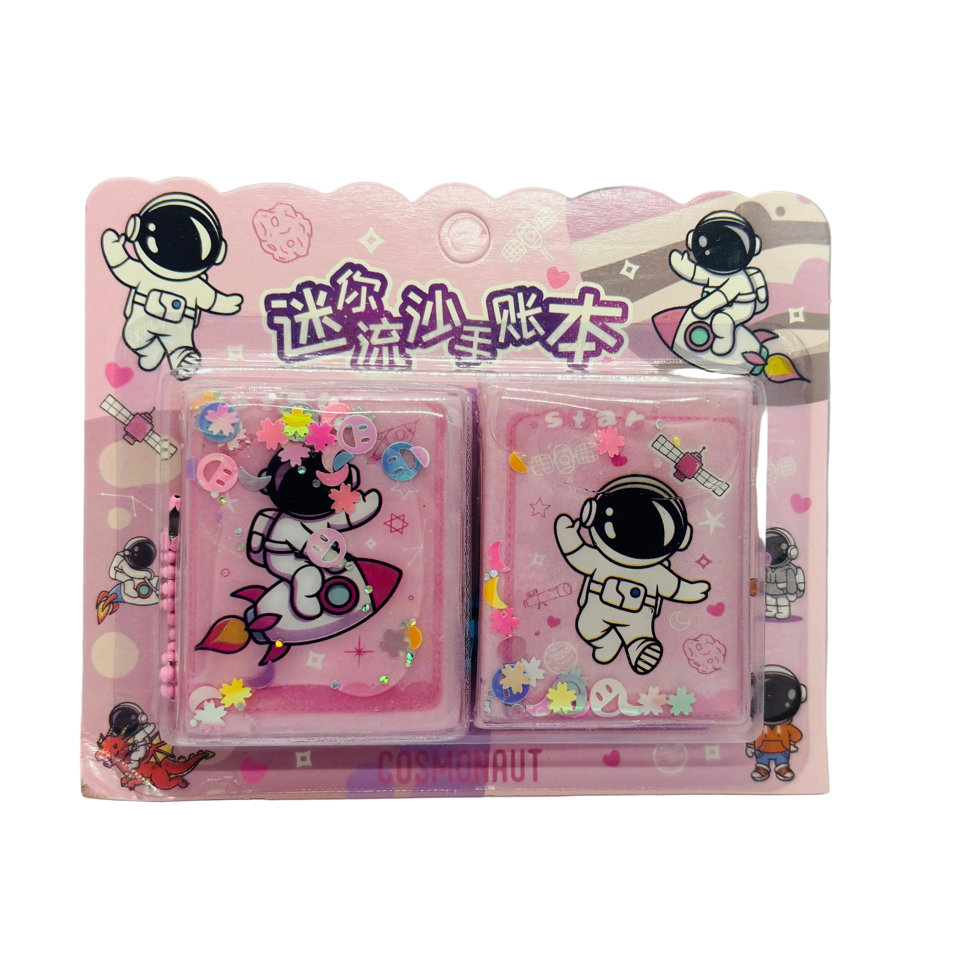 Cosmic Explorer Mini Shaker Notebook Set (2-Pack)